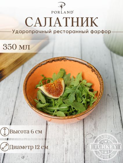 Салатник круглый 12 cm