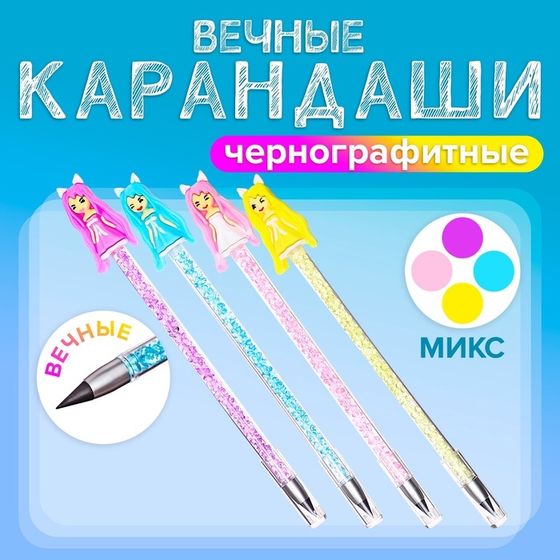 Карандаш вечный, чернографитный &quot;Принцесса&quot;, МИКС