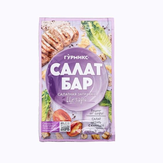 Салатная заправка &quot;Салат бар&quot; для цезаря , 80 г