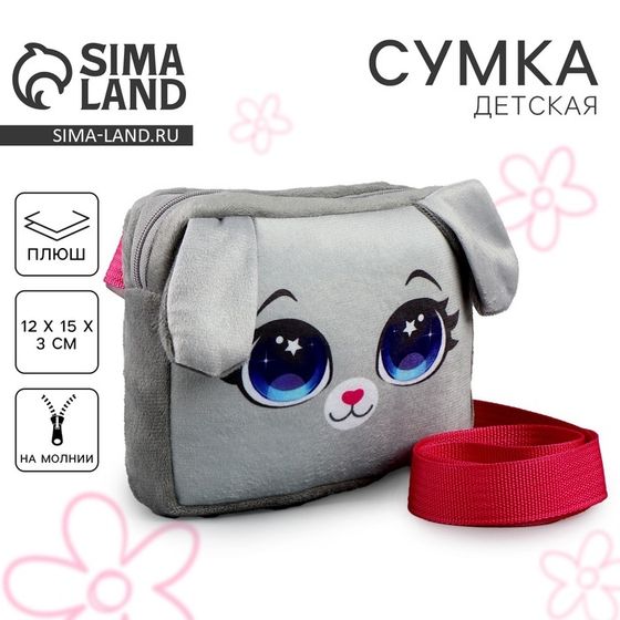 Сумка детская «Зайка» с ушками, серая