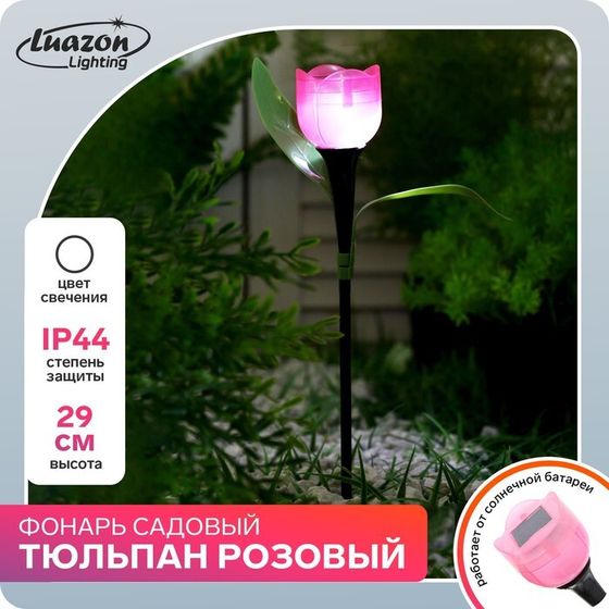 Садовый светильник на солнечной батарее «Тюльпан розовый», 5×29×5 см, 1 LED, свечение белое