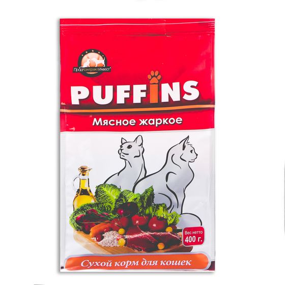 Сухой корм &quot;Puffins&quot; д/кошек, мясное жаркое, 400 гр