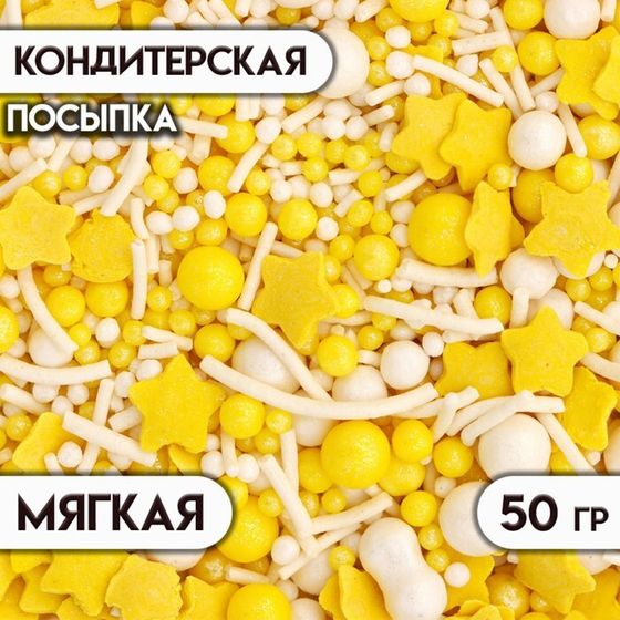 Посыпка кондитерская МИКС №1019 50 г