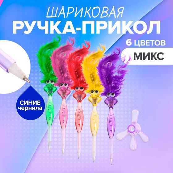 Ручка-прикол Calligrata &quot;Утёнок с хохолком&quot;, шариковая, МИКС