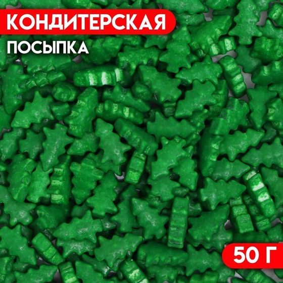 Новый год. Посыпка кондитерская &quot;Рождественская елка&quot;, зеленая, 50 г