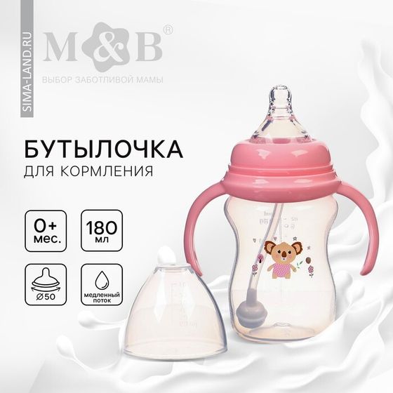 Бутылочка для кормления M&amp;B, широкое горло Ø50мм, от 0 мес., 180 мл., розовый
