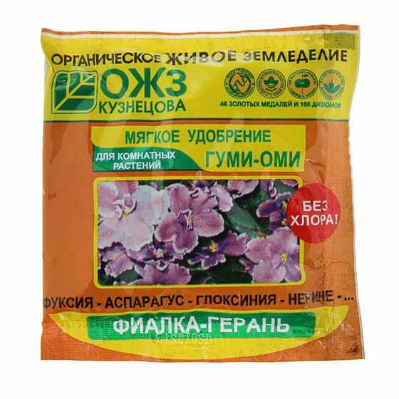 Удобрение мягкое ОЖЗ, Фиалка-Герань, Гуми-ОМИ, порошок, 50 г