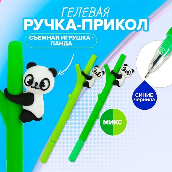 Ручка-прикол Calligrata &quot;Панда&quot;, гелевая, МИКС