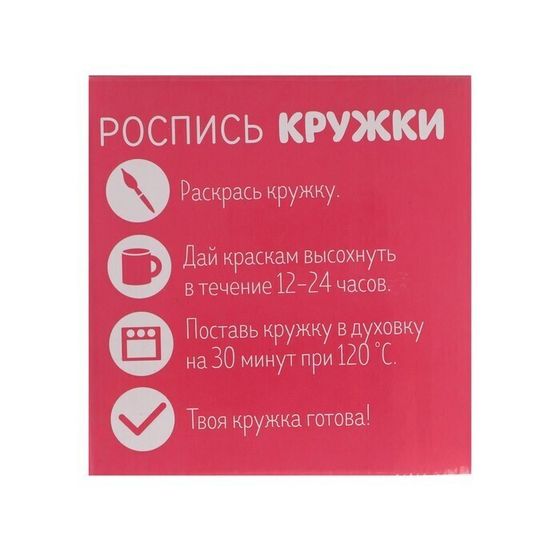!09 Кружка под роспись «Мур! Мяу!», 250 мл