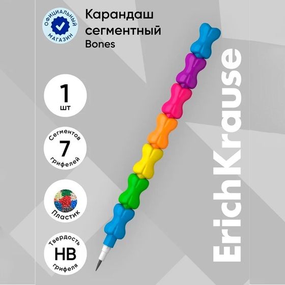 Карандаш сегментный ErichKrause &quot;Bones&quot;, НВ, грифель d=1,7 мм, в блистере