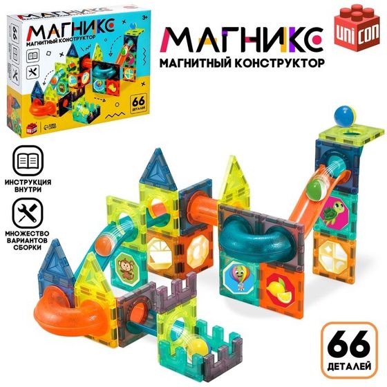 Магнитный конструктор «Магникс», 66 деталей