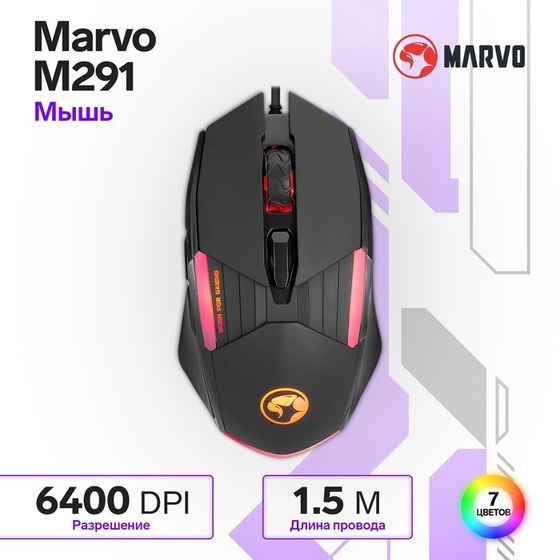 УЦЕНКА Мышь Marvo M291,игровая,проводная,оптическая,подсветка,6400 dpi,USB,1,5 м,чёрная