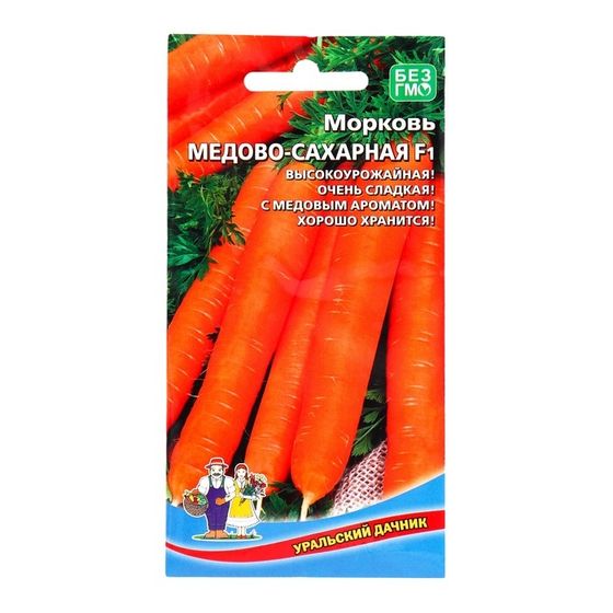 Семена Морковь &quot;Медово-сахарная&quot;, F1, 1,5 г