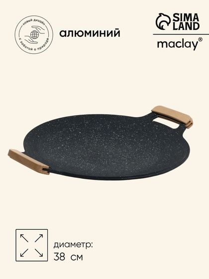 Тарелка для барбекю и гриля Maclay, 38 см