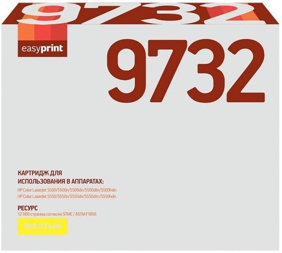 Картридж лазерный Easyprint C9732A (LH-9732) для HP CLJ5500/5550 (12000 стр.) желтый, с чипом, восст.