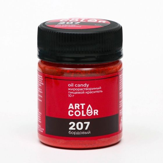 Пищевой краситель жирорастворимый Art Color Oil Candy бордовый, 10 г