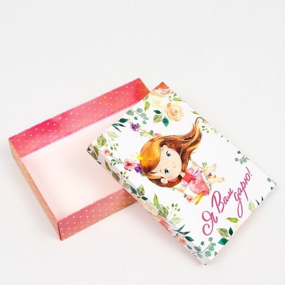 !09 Подарочная коробка (набор 4 штуки) сборная "Я Вам дарю", 21 х 15 х 5,7 см