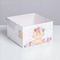 !Коробка на 4 капкейка -2 штуки «Милашка», 16 × 16 × 10 см