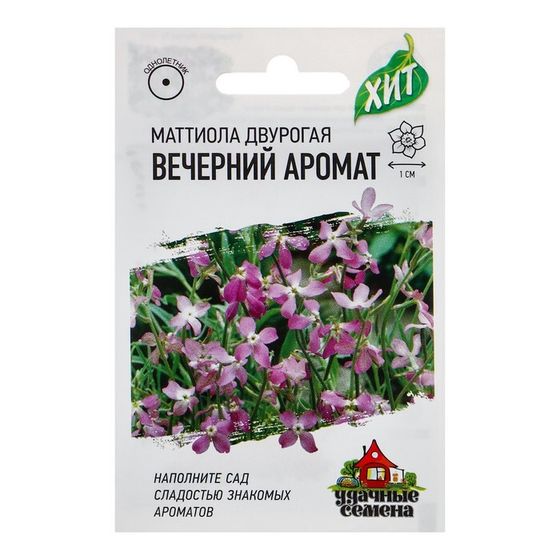 Семена цветов Маттиола двурогая &quot;Вечерний аромат&quot;, ц/п,  смесь, О, 0,3 г