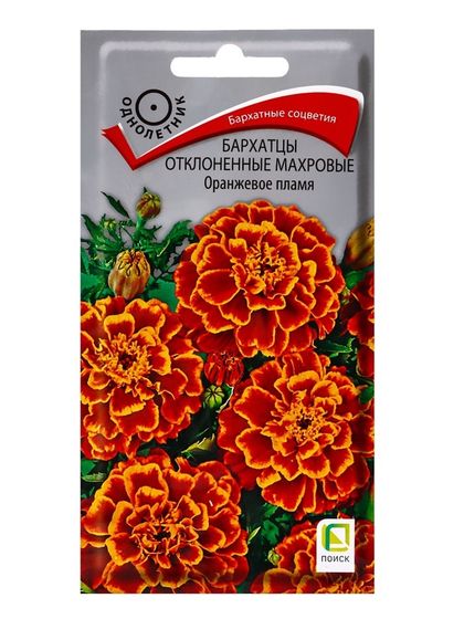 Семена цветов Бархатцы &quot;Оранжевое пламя&quot;, отклоненные махровые, 0,4 г