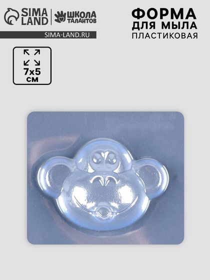 Пластиковая форма для мыла  &quot;Обезьянка&quot;