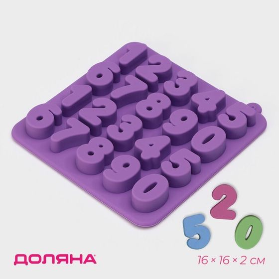 Форма для шоколада Доляна «Цифры», силикон, 16×16×2 см, 20 ячеек (2,9×2,2 см), цвет МИКС