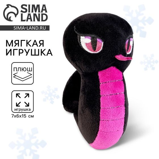 Мягкая игрушка «Змея», чёрно-фиолетовая
