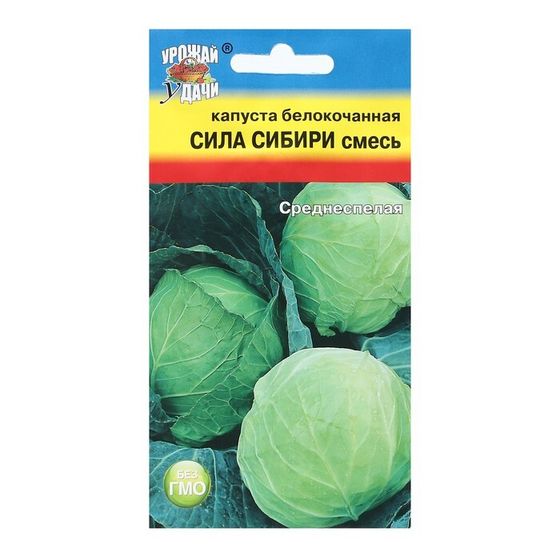 Семена Капуста белокачанная смесь &quot;СИЛА СИБИРИ средн&quot;, 0,3 г