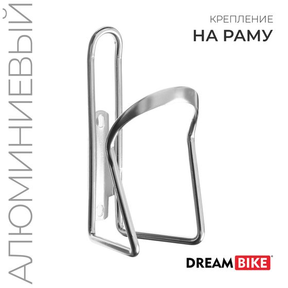Флягодержатель Dream Bike, алюминий, с крепёжными болтами