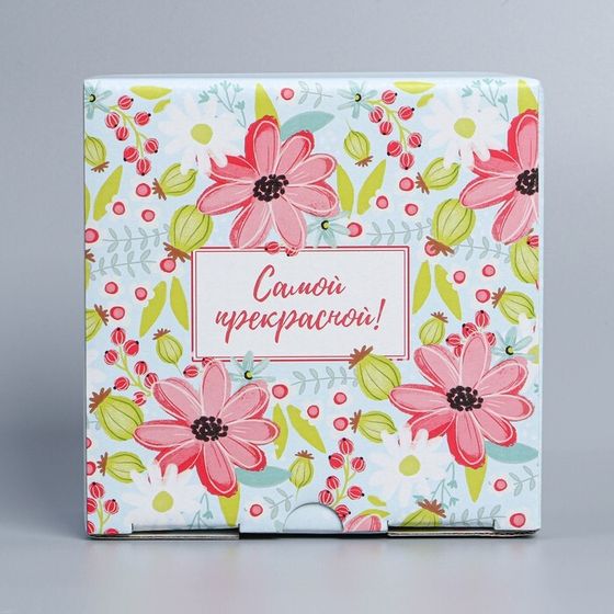 !Коробка сборная 2 штуки «Самой прекрасной» 15 х 15 х 7 см.