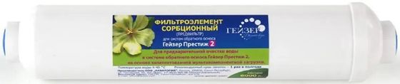 Картридж Гейзер Престиж-2 для проточных фильтров ресурс:6000л (1шт)