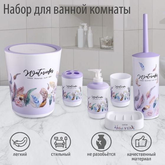 Набор аксессуаров для ванной комнаты «Лёгкость пера», 6 предметов (мыльница, дозатор, 2 стакана, ёрш, ведро), цвет белый