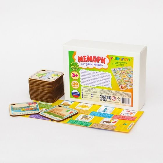 Игра «Вкладыши-мемори. Страны мира»