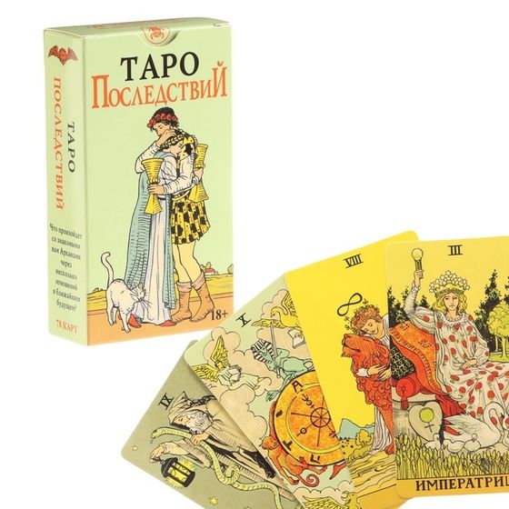 Карты &quot;Таро Последствий&quot;, для начинающих, 78 карт, карта 6.6х12 см, с инструкцией по QR-код