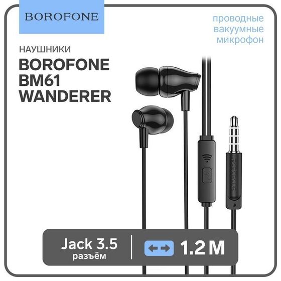 !09 Набор 2 штуки - Наушники Borofone BM61 Wanderer, вакуумные, микрофон, Jack 3.5 мм, кабель 1.2 м, чёрные