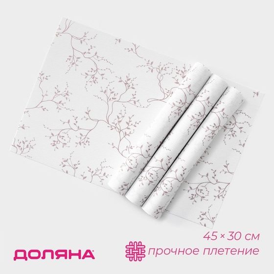 Салфетки сервировочные на стол Доляна, 4 шт, 45×30 см, белые