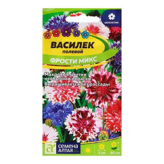 Семена Василек &quot;Фрости Микс&quot;, ц/п,  0,2 гр.