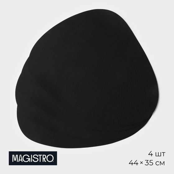 Салфетки сервировочные на стол Magistro «Тэм», 44×35 см, 4 шт, чёрные