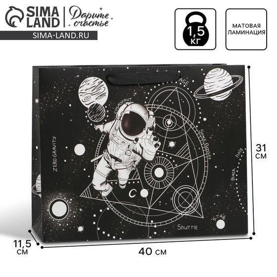 Пакет подарочный ламинированный горизонтальный, упаковка, «Galaxy», L 40 х 31 х 11,5 см