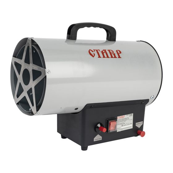 Тепловая пушка газовая Ставр ПТГ-10 10000Вт серый (ст10птг)