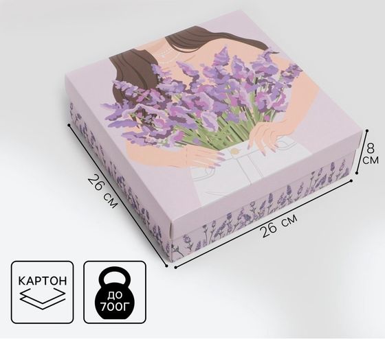 !09 Коробка подарочная складная, упаковка, «Лаванда», 26 х 26 х 8 см.
