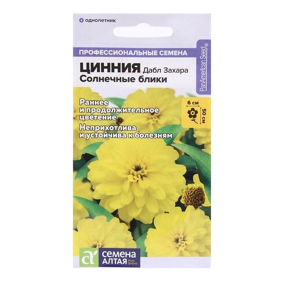 Семена цветов  Цинния Дабл Захара &quot;Солнечные блики&quot;, ц/п,   6 шт