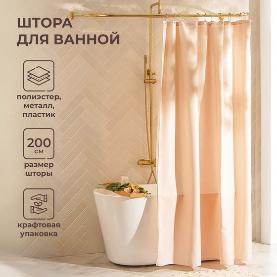 Штора для ванной SL Home, с люверсами, полиэстер, 200×200 см, розовые