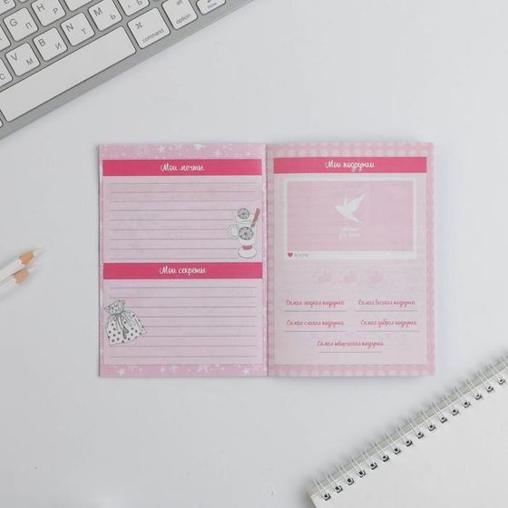 !09 Анкета для девочек (набор 2 штуки) «Все твои секреты» А6, 16 листов