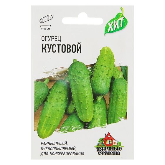 Семена Огурец &quot;Кустовой&quot;, раннеспелый, пчелоопыляемый, 0,3 г  серия ХИТ х3