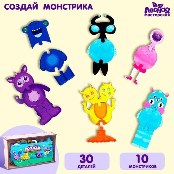 Настольная игра «‎Создай своего монстрика»‎