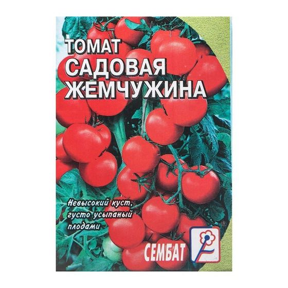 Семена Томат черри &quot;Садовая Жемчужина&quot;, 0,1 г