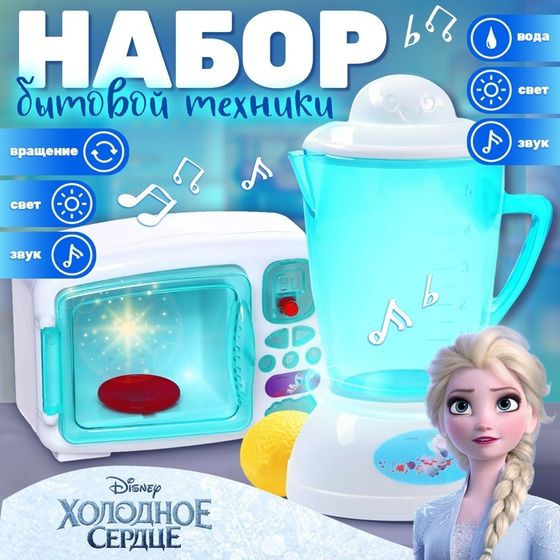 Набор бытовой техники Frozen, Холодное сердце: микроволновка и блендер