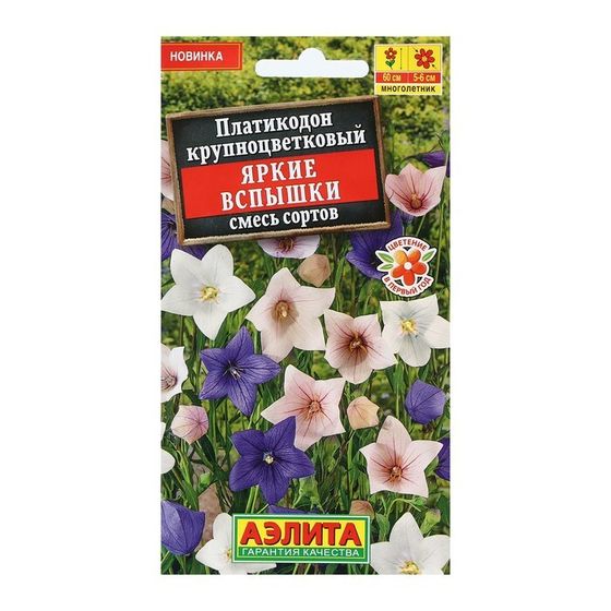 Семена Цветов Платикодон &quot;Яркие вспышки&quot;, смесь сортов, 0,03 г