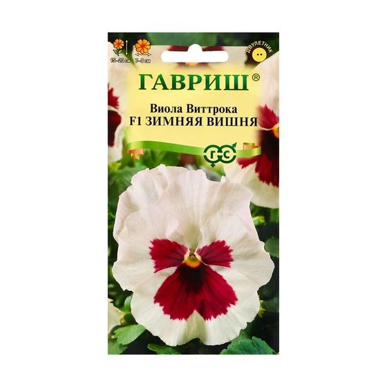 Семена Виола &quot;Зимняя вишня&quot;, ц/п,  F1, Виттрока (Анютины глазки), 5 шт